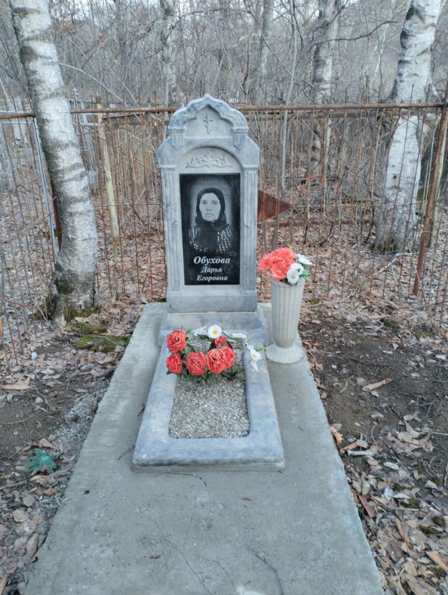 Обухова Дарья Егоровна