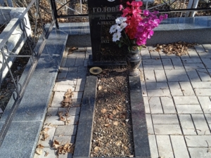 Головкин Анатолий Алексеевич