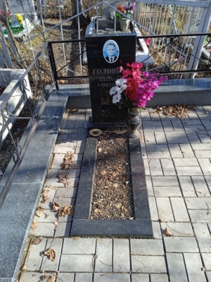 Головкин Анатолий Алексеевич