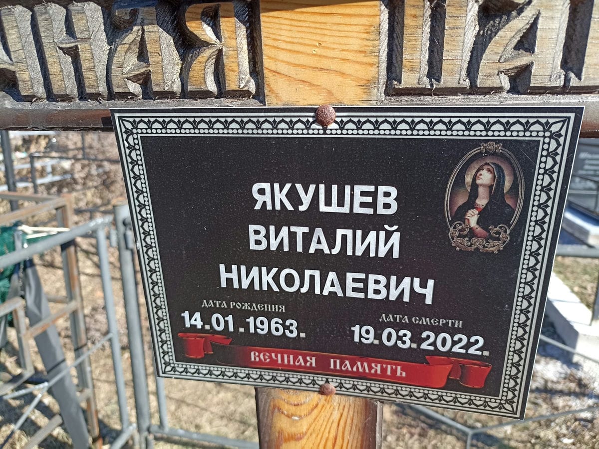 52a727d0-2593-455a-8287-6b36aaf9e6c6 Якушев Виталий Николаевич