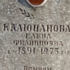 Калюпанова Елена Филипповна