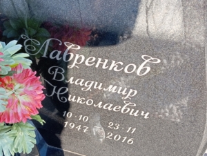 532e7373-f2a4-4095-9062-720cb68d312d Лавренков Владимир Николаевич