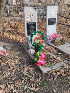 Григорьев Иван Павлович