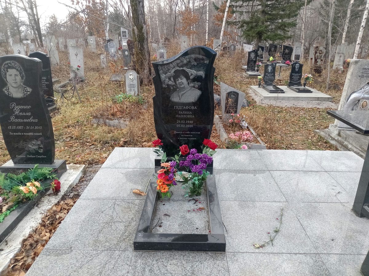 Гедгафова Галина Павловна