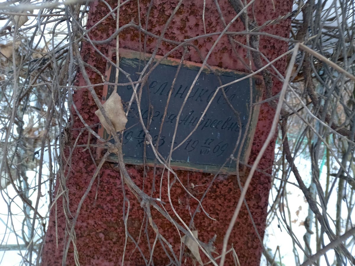 Мельникова Пелагея Андреевна