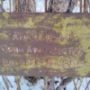 Алекминский Юрий Афанасьевич