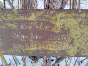 Алекминский Юрий Афанасьевич