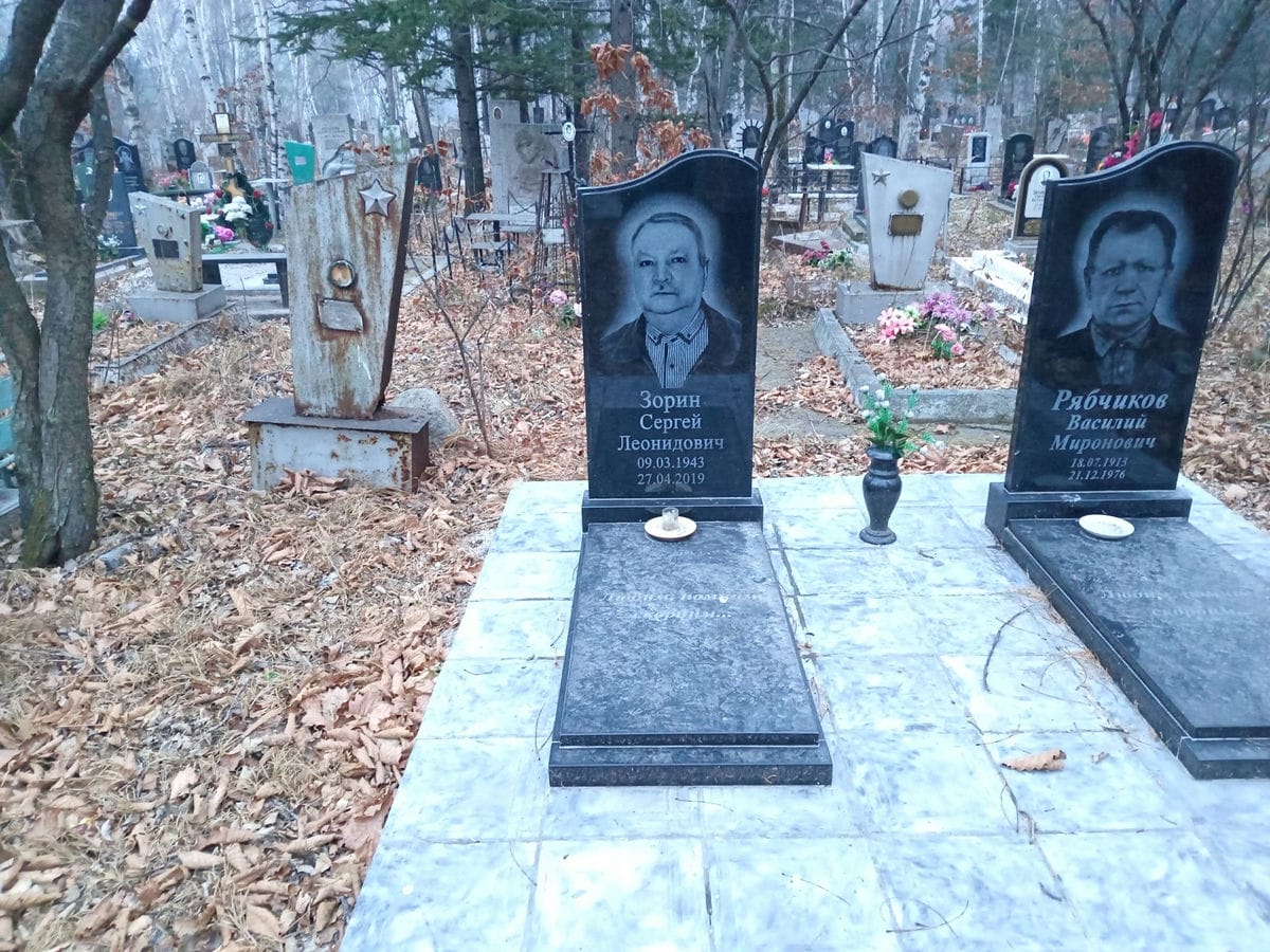 Зорин Сергей Леонидович