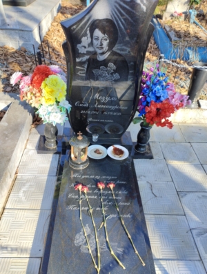 Мозуль Ольга Александровна