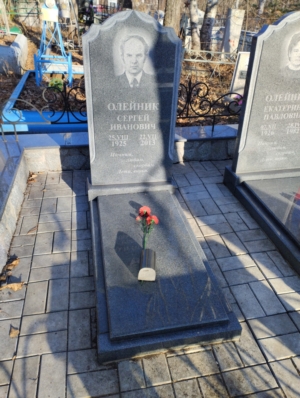 543ab2e2-e409-464b-8783-01af1b664779 Олейник Сергей Иванович
