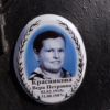 Красникова Вера Петровна