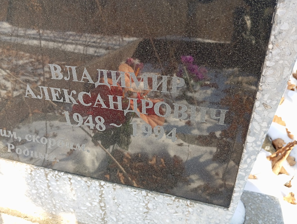 Пугин Владимир Александрович