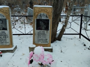 Гезик Любовь Петровна