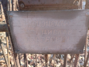 Кононенко Станислав Сергеевич