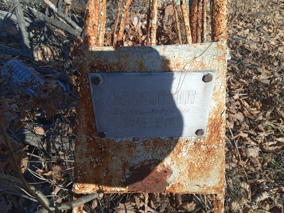 Ширимов Михаил Петрович