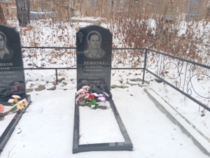 Пешкова Валентина Петровна