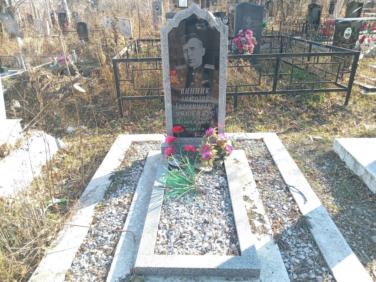 55f2da7b-06c3-4dca-87ab-bb522aef2dba Винник Анатолий Евдокимович