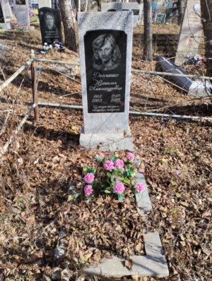 Дьяченко Наталья Александровна