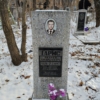 Гармс Андрей Андреевич
