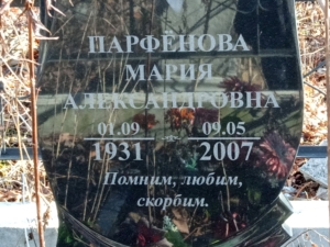 56d93424-88ca-45e6-b1e7-aa32ca666f25 Парфенова Мария Александровна