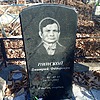 Пинской Дмитрий Федорович