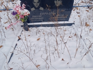 Королев Дмитрий Викторович