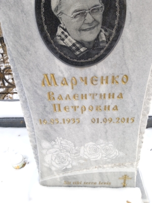 577e4997-4e7c-4b47-8ae7-dd1c1e9b1d47 Марченко Валентина Петровна