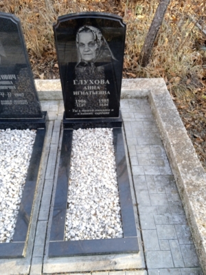 581ce372-32c8-42b6-a5be-b50f6d762f89 Глухова Анна Игнатьевна