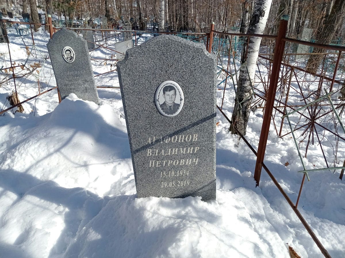 Агафонов Владимир Петрович