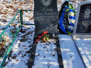Юнкер Галина Александровна