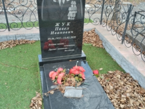 Жук Павел Иванович