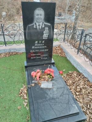 Жук Павел Иванович