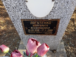 Лагутенко Маргарита Всеволодовна