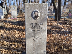 Борисова Галина Сергеевна