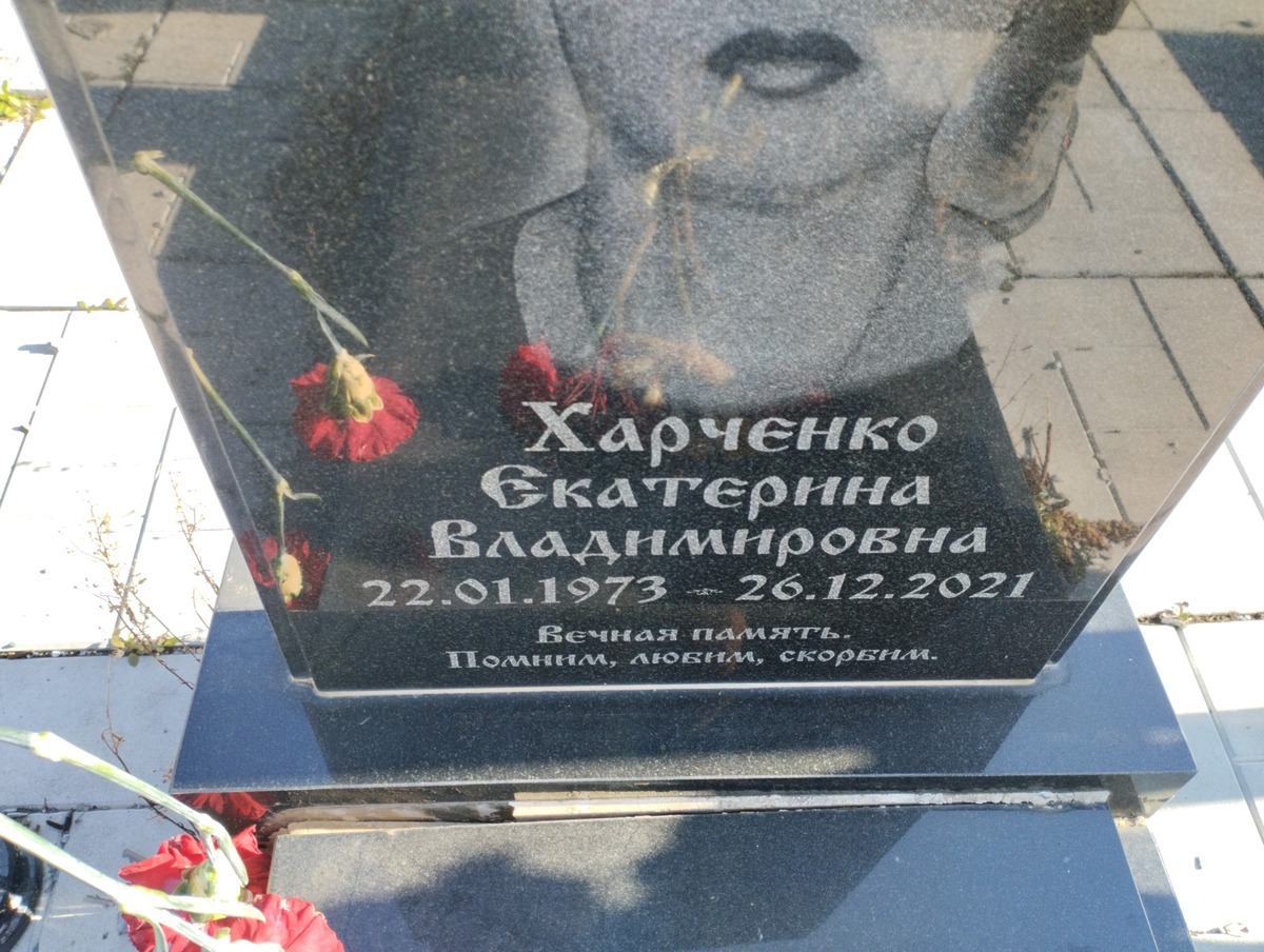 Харченко Екатерина Владимировна