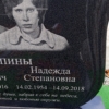 Липина Надежда Степановна
