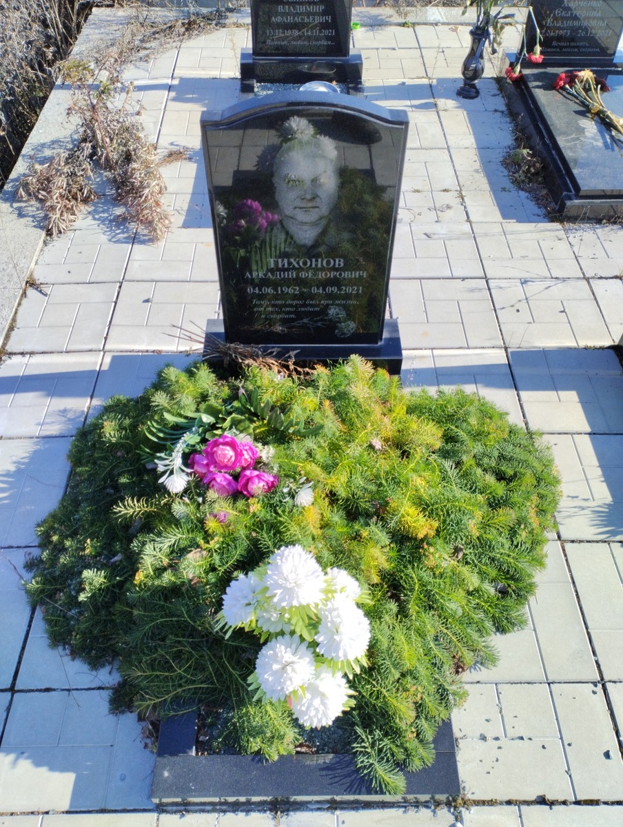 Тихонов Аркадий Федорович