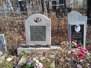 Гомов Владимир Яковлевич