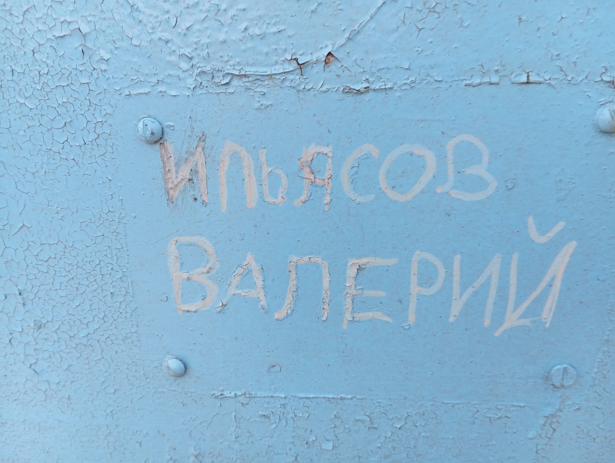 Ильясов Валерий Неизвестно