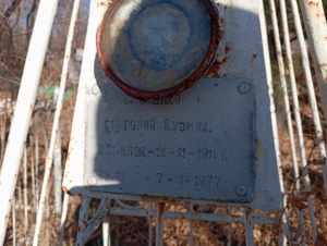 5badd1fd-20f1-4a93-80b5-c17d1500c9cb Вдовенко Григорий Кузмич