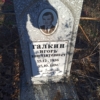 Галкин Игорь Константинович