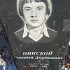 Пинской Геннадий Дмитриевич
