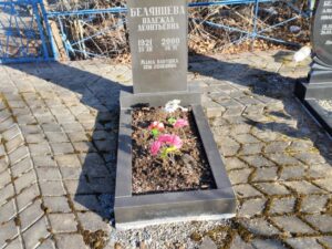 Белянцева Надежда Леонтьевна