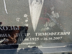 Глухов Пётр Тимофеевич