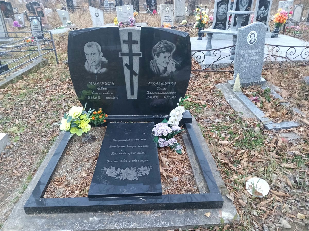 Аверьянова Инна Константиновна