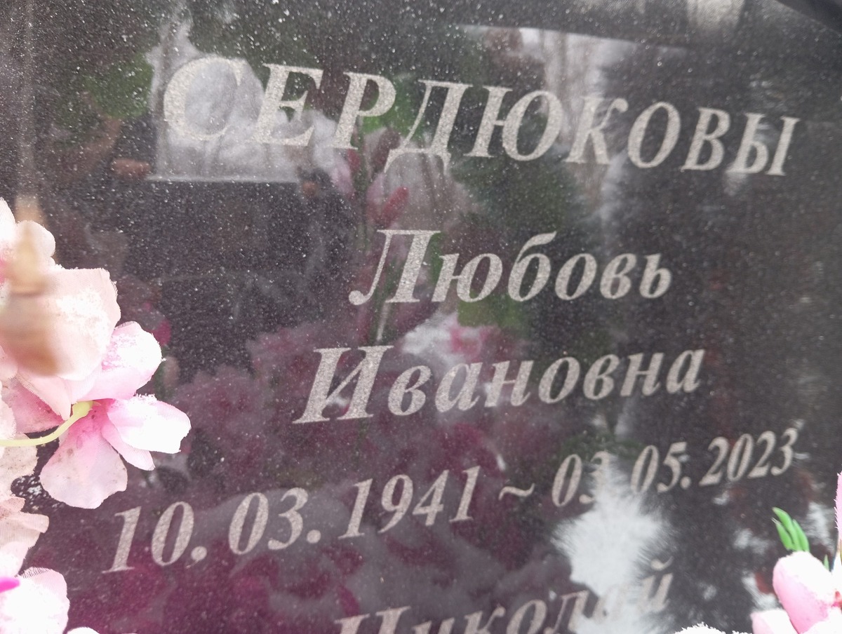 Сердюков Николай Андреевич