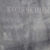 Колячкина Александра Степановна
