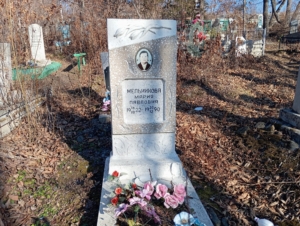 5d406452-7909-4731-a931-b716418d55bb Мельникова Мария Павловна