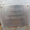 Глушак Максим Васильевич