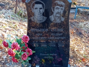 5e72e7f4-5030-4064-9d66-626107414b55 Чернышов Иван Семенович